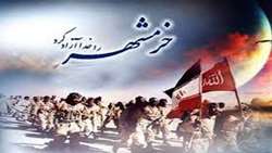 فتح خرمشهر 